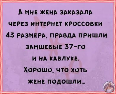 Размеры правда