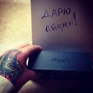 Подарим айфон 13