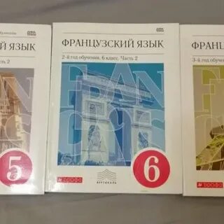 Французский 8 класс шацких