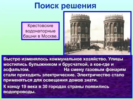 Крестовские водонапорные башни