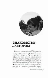 Познакомились автор