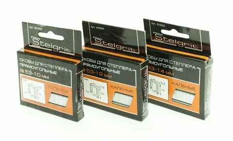 Скобы для степлера каленые stelgrit