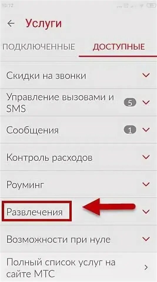 Как отключить гудок на МТС на телефоне. Как отключить гудок на телефоне. Как отключить музыку вместо гудка на МТС. Убрать мелодию с гудка МТС. Как отключить мелодию гудка на мтс