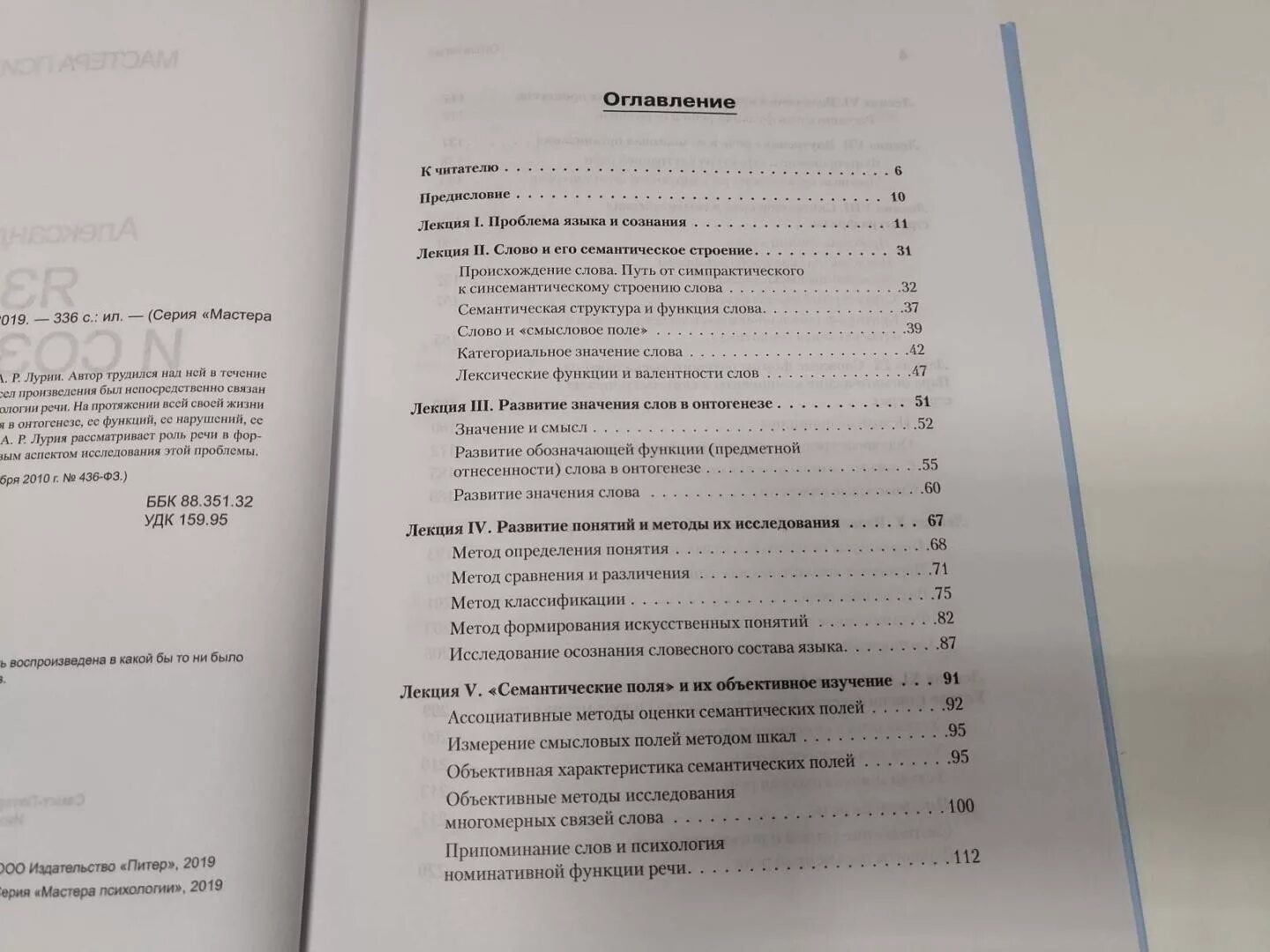 "язык и сознание". Книги александра лурии. Лурия а р язык и сознание. "язык и сознание". Лурия а р язык и сознание.