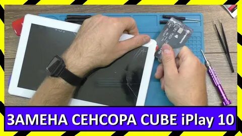 Поменял сенсор