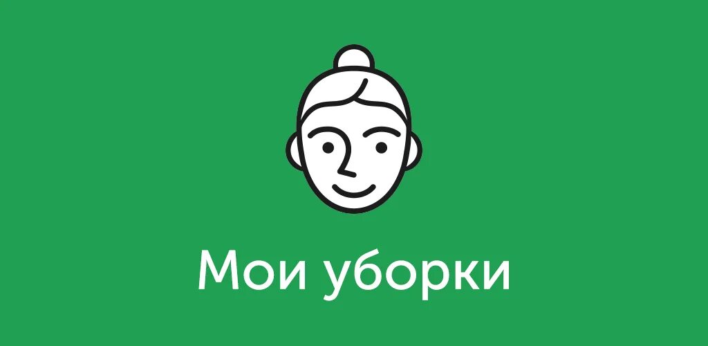 Qlean. Qlean реклама. Qlean logo. Клининг Qlean. Qclean