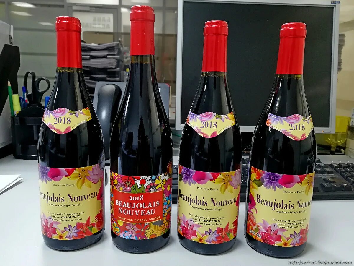 Божоле вино 2021. Божоле нуво 2022. Божоле нуво 2020. Вино Beaujolais nouveau. Вино божоле купить