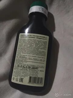 Репейное масло для бороды