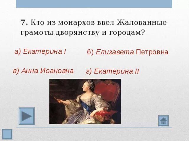 Тест дворцовые