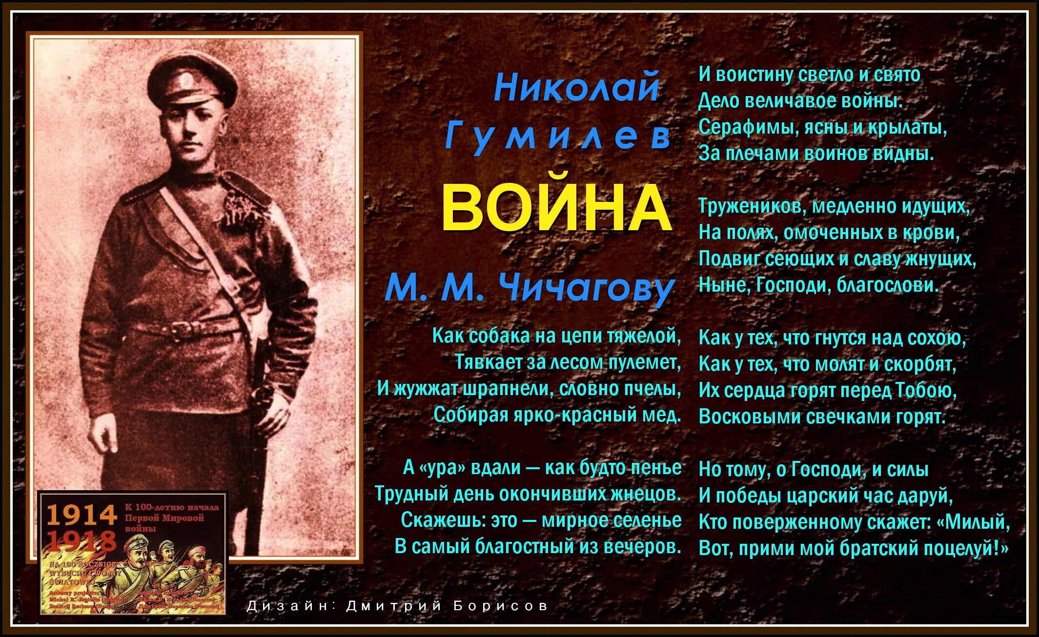 Текст первый международный. Стихи про первую мировую. Стихотворение о первой мировой. Стих про 1 мировую войну. Стихи о первой мировой войне.