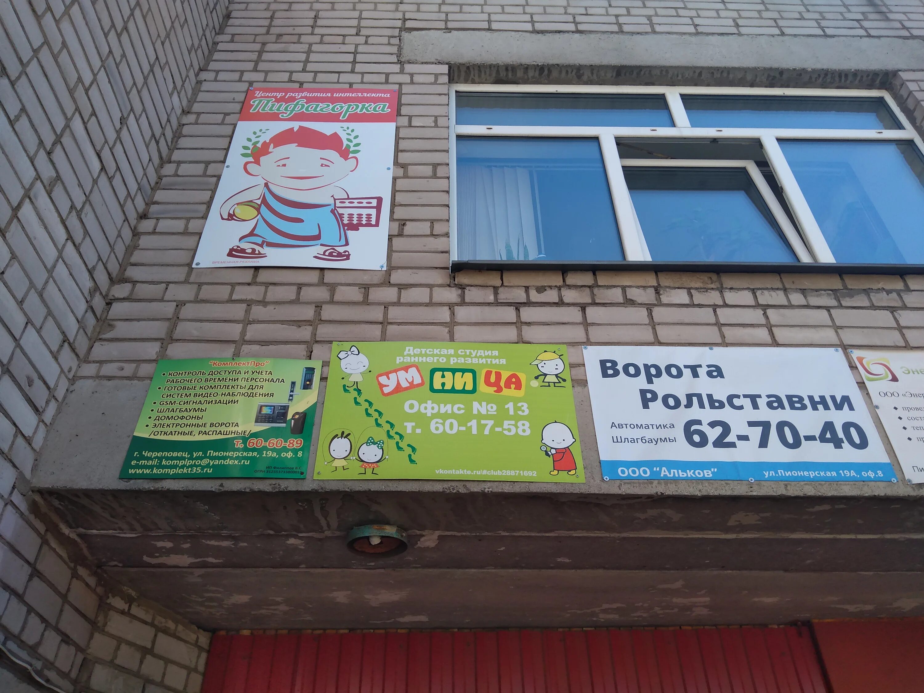 санкт-петербург, улица пудожская, дом 6. пионерская 19 уссурийск. улица пионерская череповец. пионерская 23 череповец. улица пионерская 68 уссурийск.