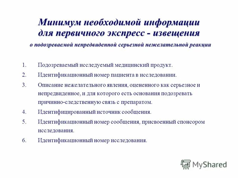Лекции по гостеприимству. Необходимый минимум. Минимум необходимых программ. Для каких групп металлов используется гидрометеорология. Плюсы и минусы виртуализации.
