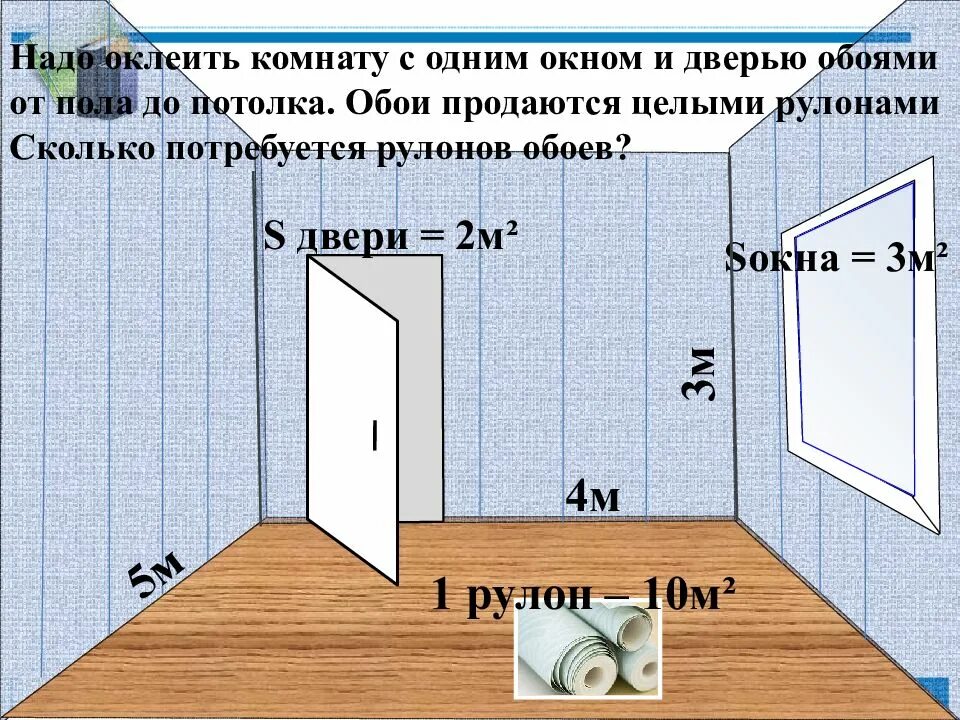 Как узнать м2