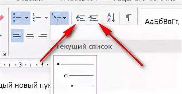 Как создать маркированный список в ворде. Маркированный список в ворде. как сделать нумерованный список в ворде. виды списков в word. создание нумерованного списка в word.