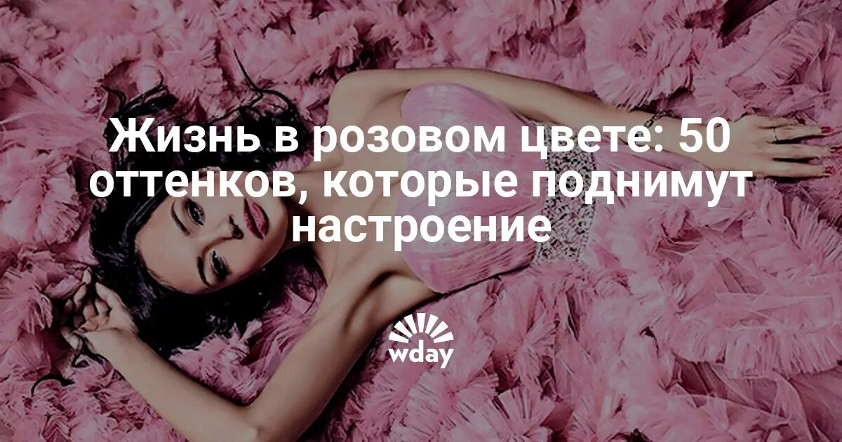 Песня жизнь в розовом цвету