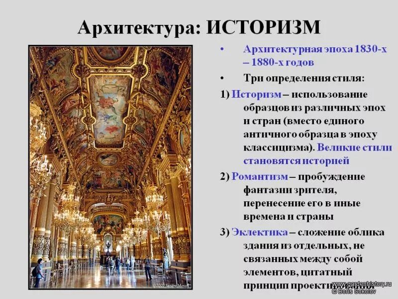Разработка урока "Общие тенденции в развитии архитектуры России XIX века"