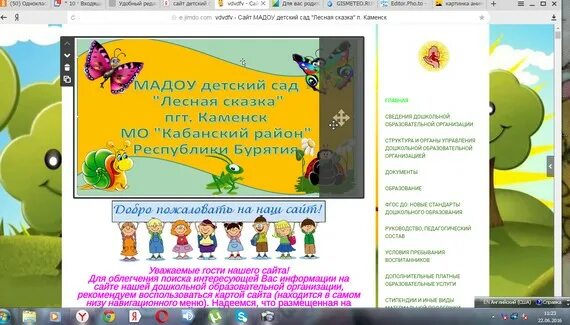 Лесная сказка надпись. Группа сказка в детском саду. Детский сад лесная сказка айхал. Эмблема детского сада лесная сказка. Логотип детский сад лесная сказка.