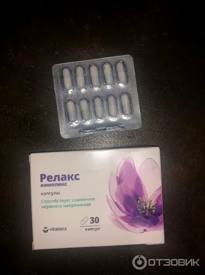 Relax complex