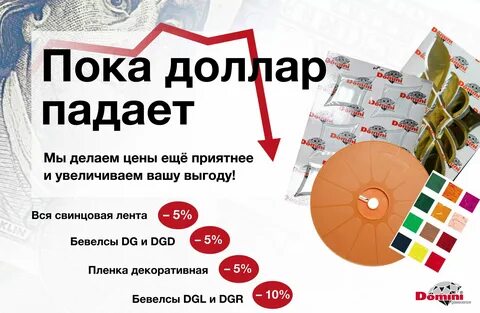 Общее снижение цен это