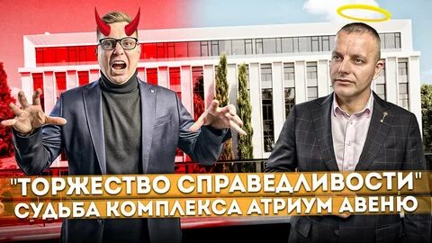 Справедливость судьбы