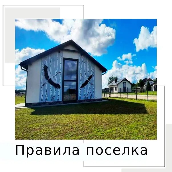 Слобода калининград. Калининград город гурьевск. Гурьевская слобода калининград. Коттеджный поселок нойхаузен парк кумачево. База отдыха калининградская область.