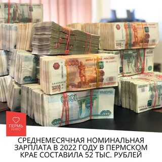 52 тысячи рублей