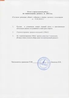 Как писать отчет о работе