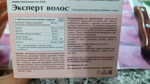 Состав витаминов от выпадения волос