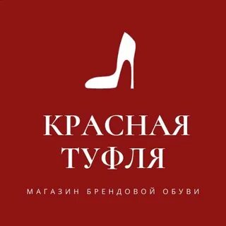 Обувь рыбинск