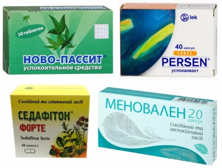 Лучшие успокоительные средства форум. Успокаивающие таблетки. успокоительное на травах. успокоительные препараты на травах. успокоительные препараты на основе трав.