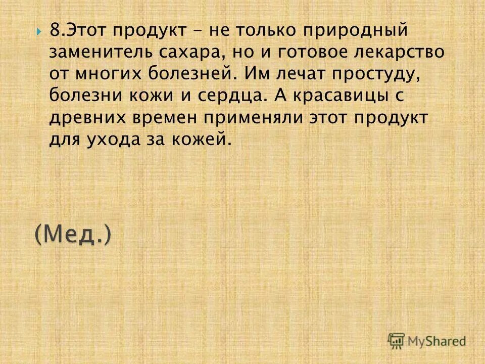 Мельница живет водою а человек едою. Мельница живет едою а человек водоб.