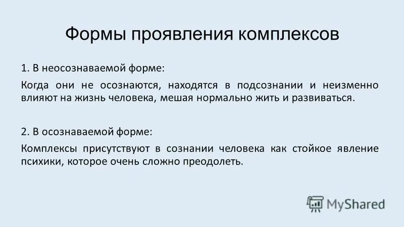 а адлер комплекс неполноценности и комплекс превосходства. психология комплексов человека. комплекс это в психологии. причины комплекса неполноценности. психологические предпосылки.