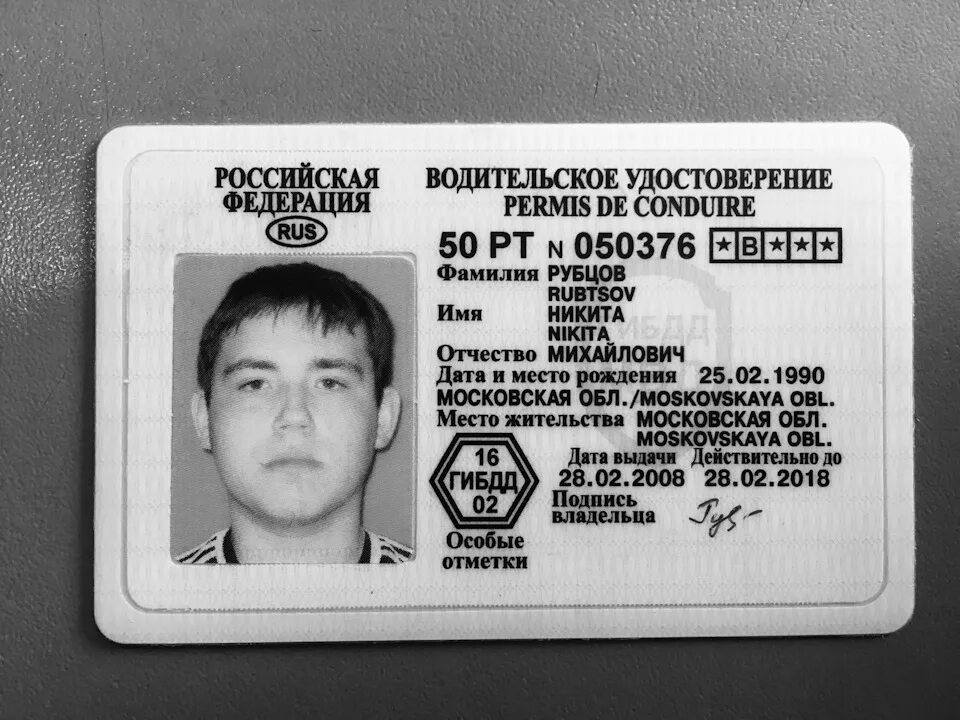 Какое отчество будет у сына. Отчество от никиты.
