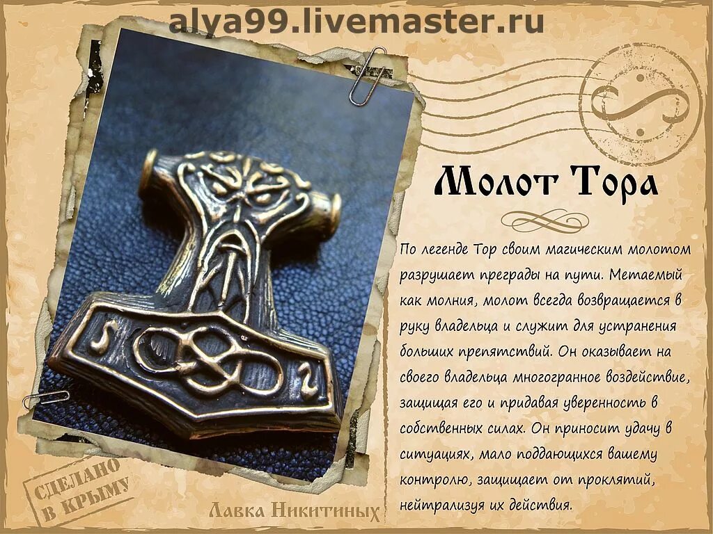 Торо что значит. Торо что значит