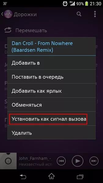 Поставить музыку на телефон рингтон. Как установить музыку на звонок. Как поставить музыку на телефон на звонок. Как установить песню на звонок телефона. Как установить мелодию вызова.