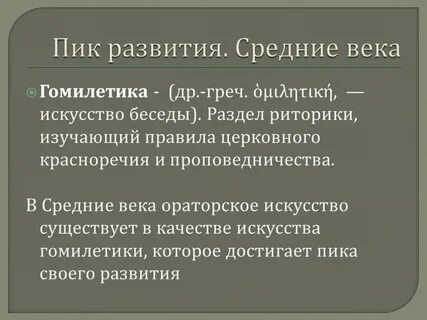 Пики развития