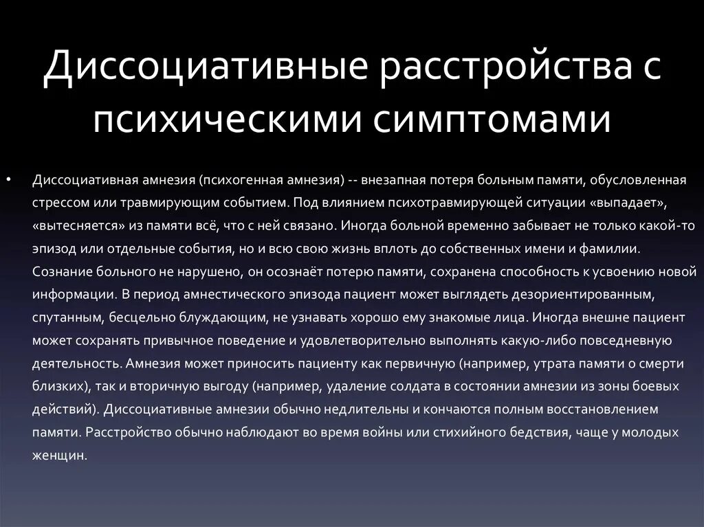 Симптомы раздвоения личности у мужчины