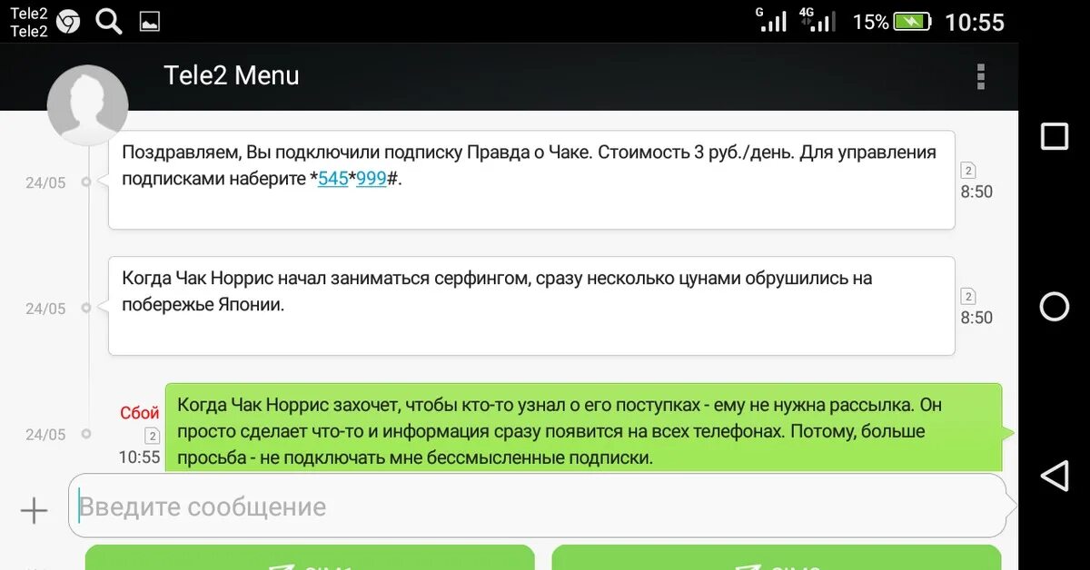 Сообщение от ЕМИАС. Dit EMIAS пришла смс. Как подключить смс о записи к врачу. Рассылка теле2. Теле2 пришло сообщение