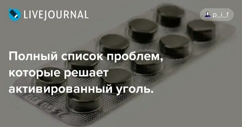 Можно ли активированный уголь при вздутии