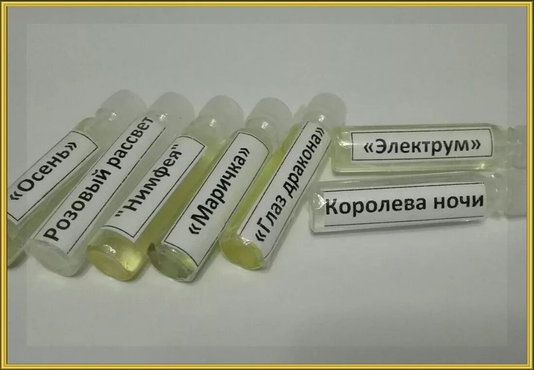 1 мл духов