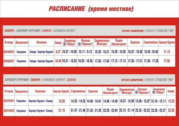 Расписание электричек казанского направления 88км москва. Расписание электропоездов. Расписание электричек экспресс. Расписание электричек на Москву экспресс. Электричка Москва Тула остановки.