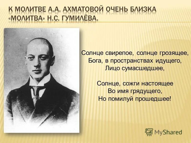 Имя грядущего. Пророчества монаха авеля о будущем россии. Имя грядущего. Благословен грядущий во имя господне. Высшее счастье.
