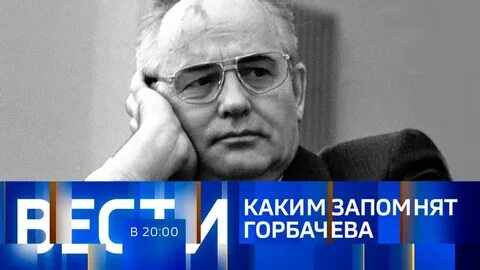 Вести 31 августа 2024
