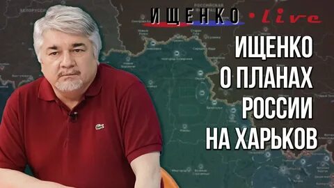 Ищенко видео октябрь 2024