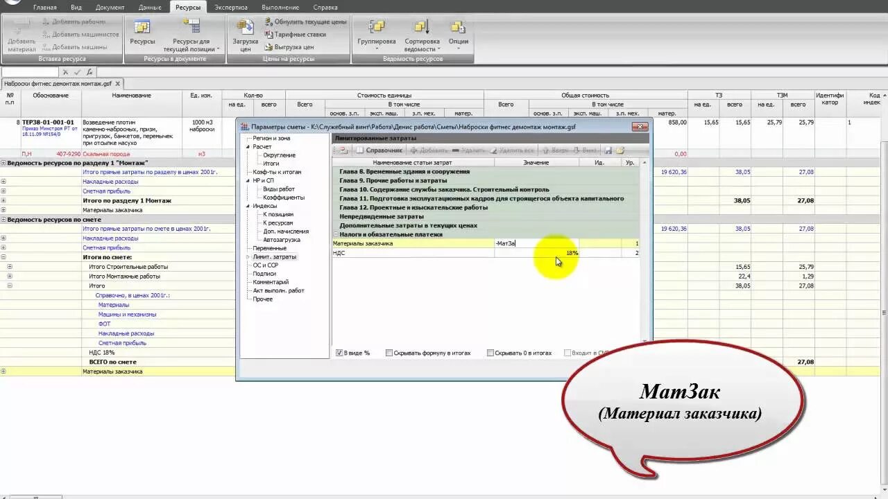 Гранд смета. Гранд смета 2020. Смета уроки. Смета уроки. Смета уроки.