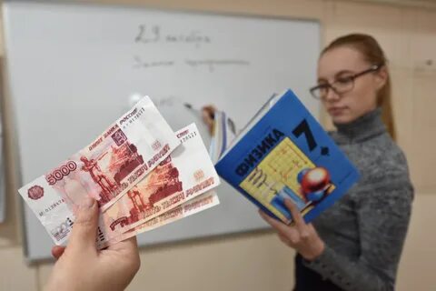 Единовременная выплата учителям