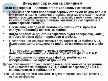 Условия сортировки