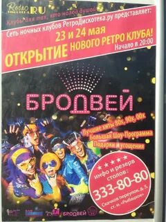 Ретро дискотека спб 2024
