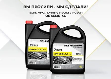 Xtrans 75w 90 gl 4