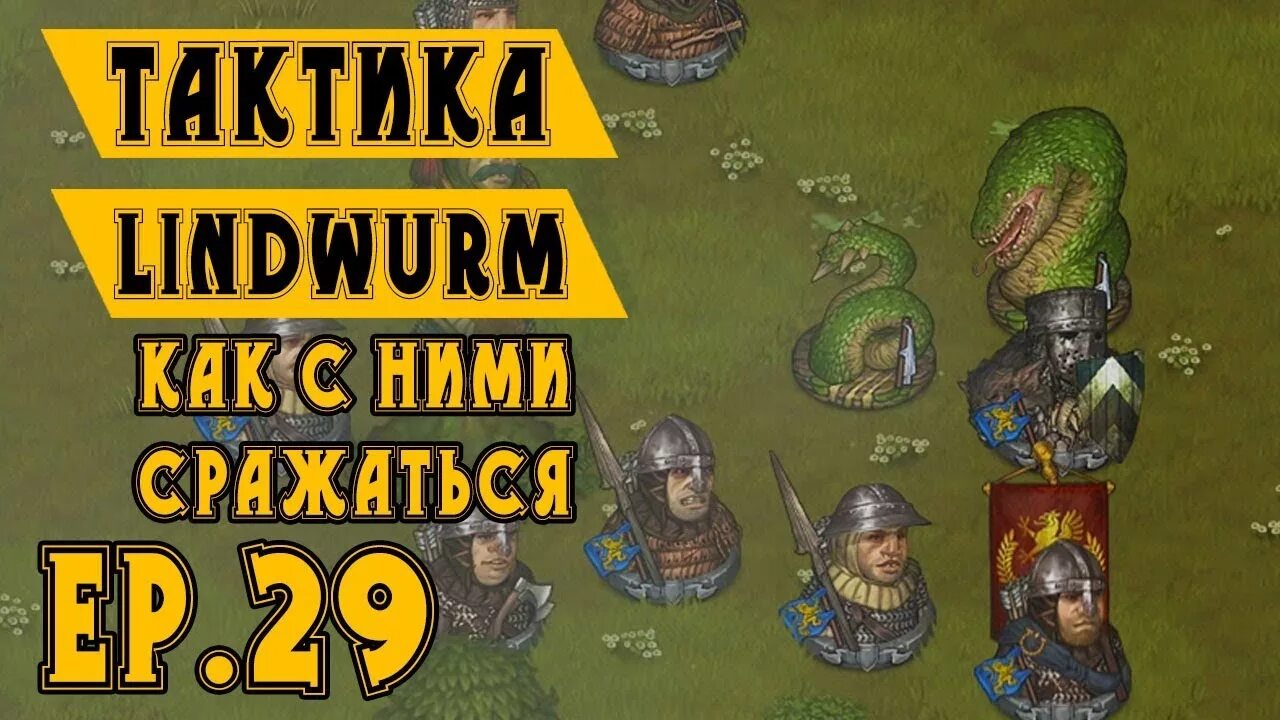 Battle brothers линдвурм. Battle brothers линдвурм. Линдвурм батл бразерс. Линдворм battle brothers. Battle brothers ифрит арт.